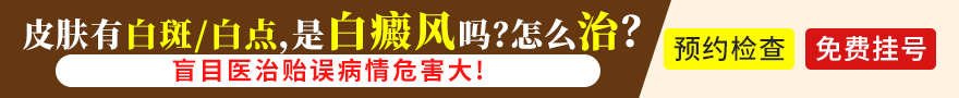西安远大白癜风专科医院